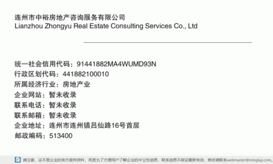 連州市中裕房地產(chǎn)咨詢服務(wù) 專(zhuān)業(yè)信息咨詢引領(lǐng)房產(chǎn)決策